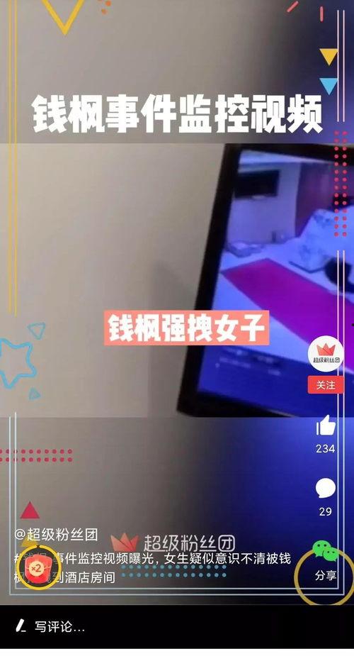 新河爆料最新消息视频播放,最新视频揭秘事件真相，精彩瞬间不容错过  第2张